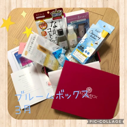 ブルーム ボックス/BLOOMBOX/その他を使ったクチコミ(1枚目)