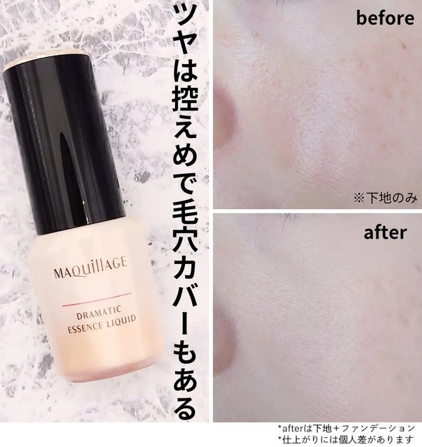 ”美容液ファンデ”選びに終止符を。【本格スキンケア効果×フルカバー】の実現Item!の画像