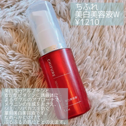 美白美容液 W/ちふれ/美容液を使ったクチコミ(5枚目)