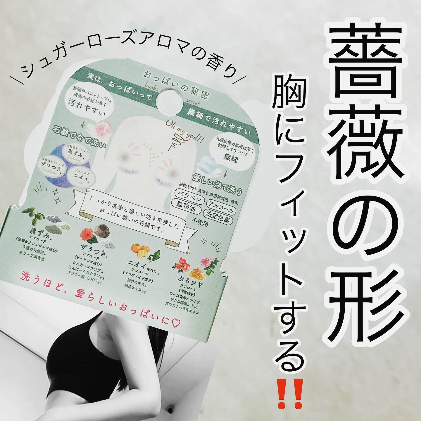 愛されおっぱい/ペリカン石鹸/ボディ石鹸を使ったクチコミ（3枚目）