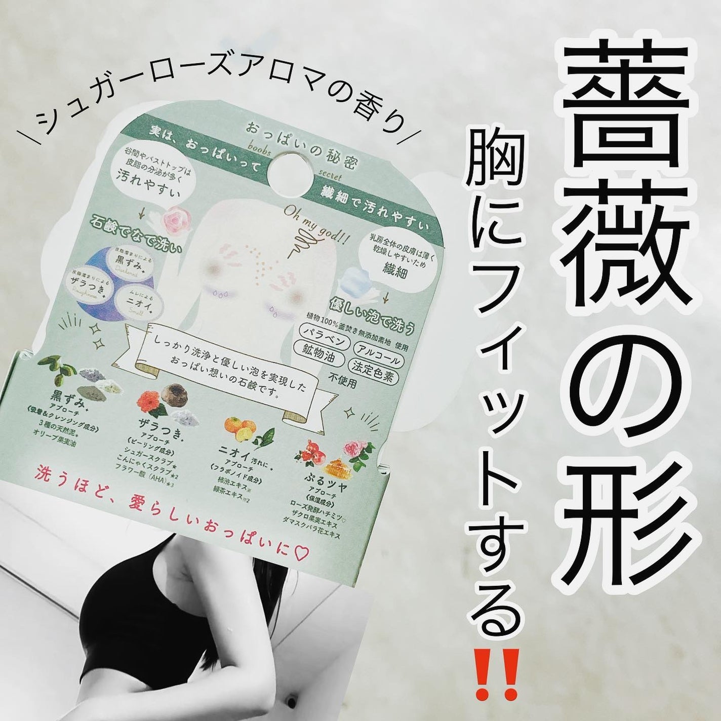 愛されおっぱい/ペリカン石鹸/ボディ石鹸を使ったクチコミ(3枚目)