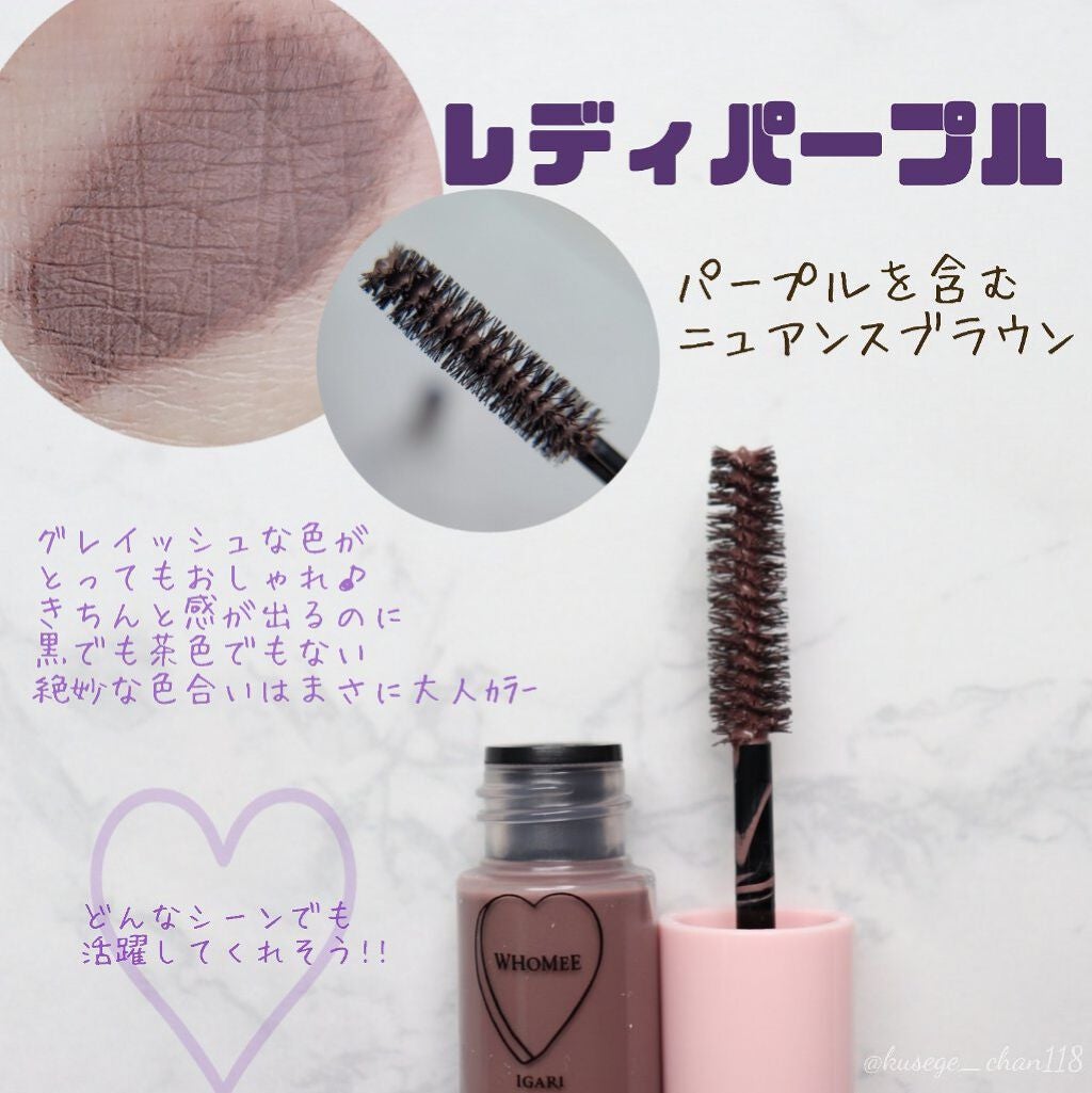 マルチマスカラ/WHOMEE/眉マスカラを使ったクチコミ(4枚目)