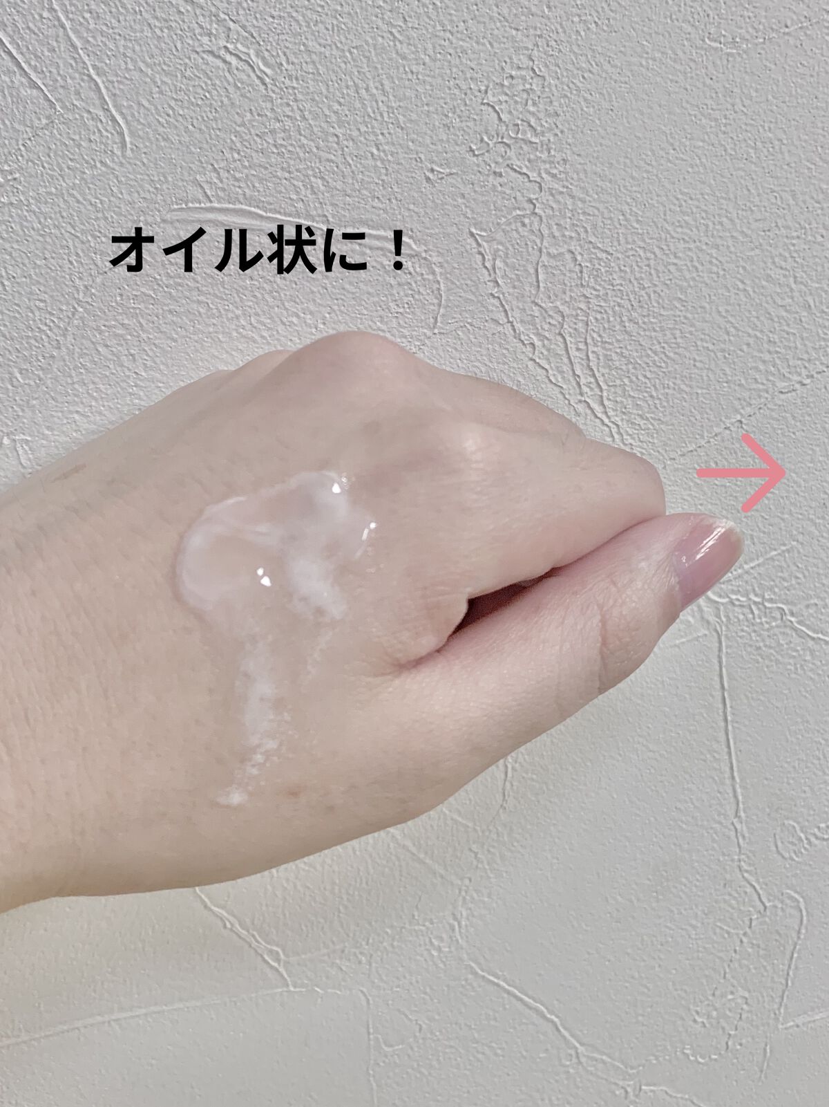 ピュアクレンジングジェル ホワイト/Salanaru（サラナル）/クレンジングジェルを使ったクチコミ（3枚目）