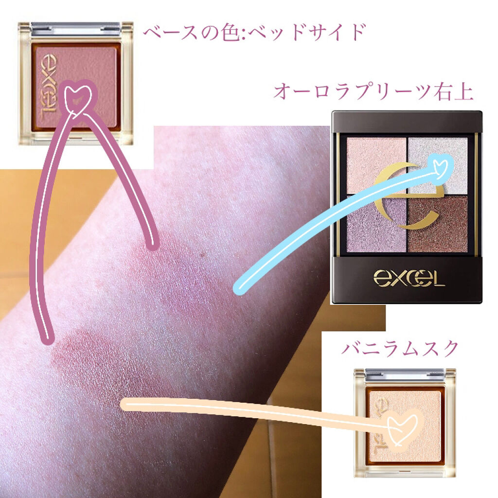 アイプランナー/excel/単色アイシャドウを使ったクチコミ（2枚目）