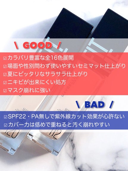 フィットミー リキッドファンデーション R/MAYBELLINE NEW YORK/リキッドファンデーションを使ったクチコミ(6枚目)