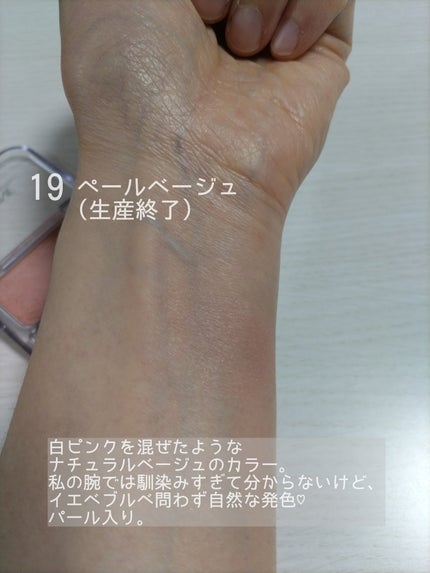 ナチュラル チークN/CEZANNE/パウダーチークを使ったクチコミ(6枚目)