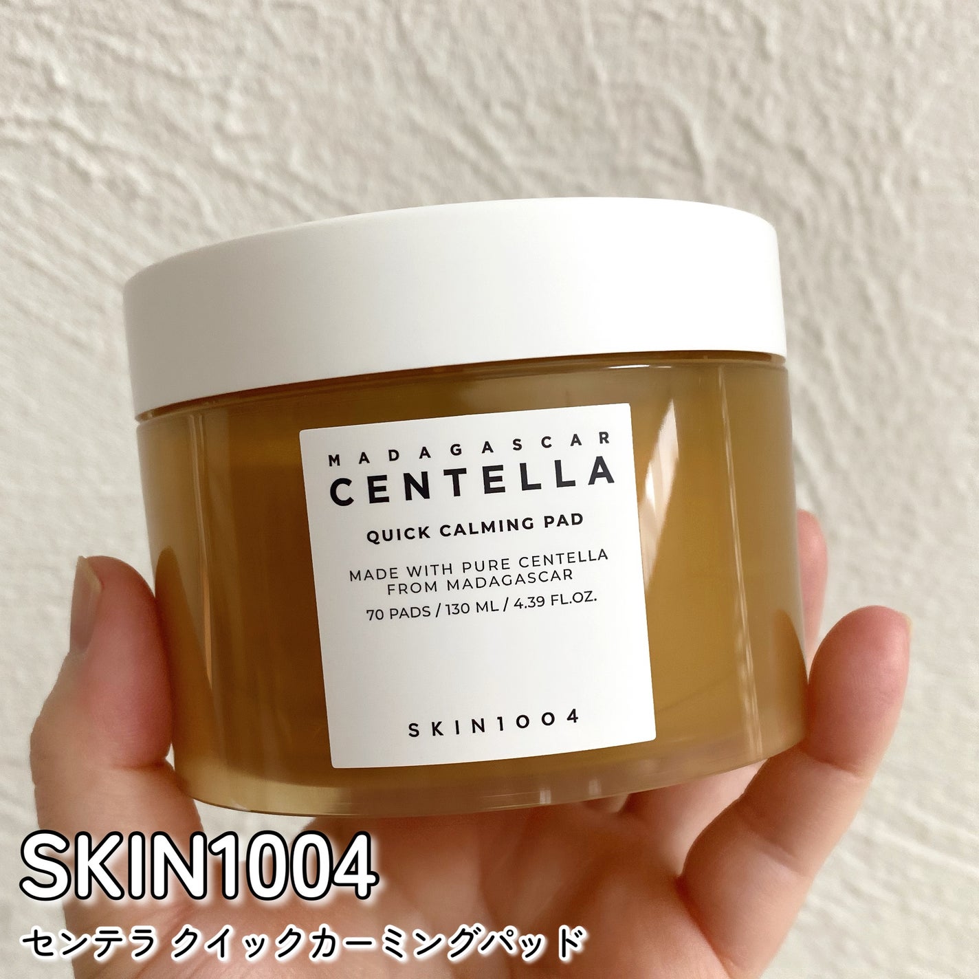 センテラ クイックカーミングパッド/SKIN1004/トナーパッドを使ったクチコミ(2枚目)