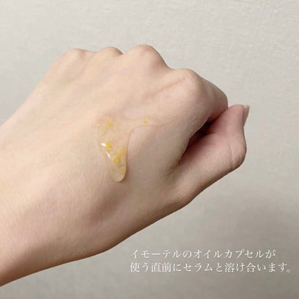 イモーテル オーバーナイトリセットセラム/L'OCCITANE/美容液を使ったクチコミ(2枚目)