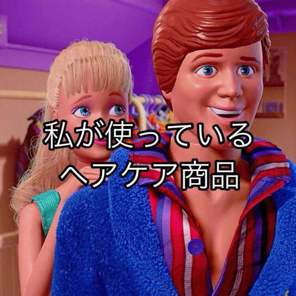 ヘアジュレ (つるつるストレート) EX/MACHERIE/ヘアジェルを使ったクチコミ(1枚目)