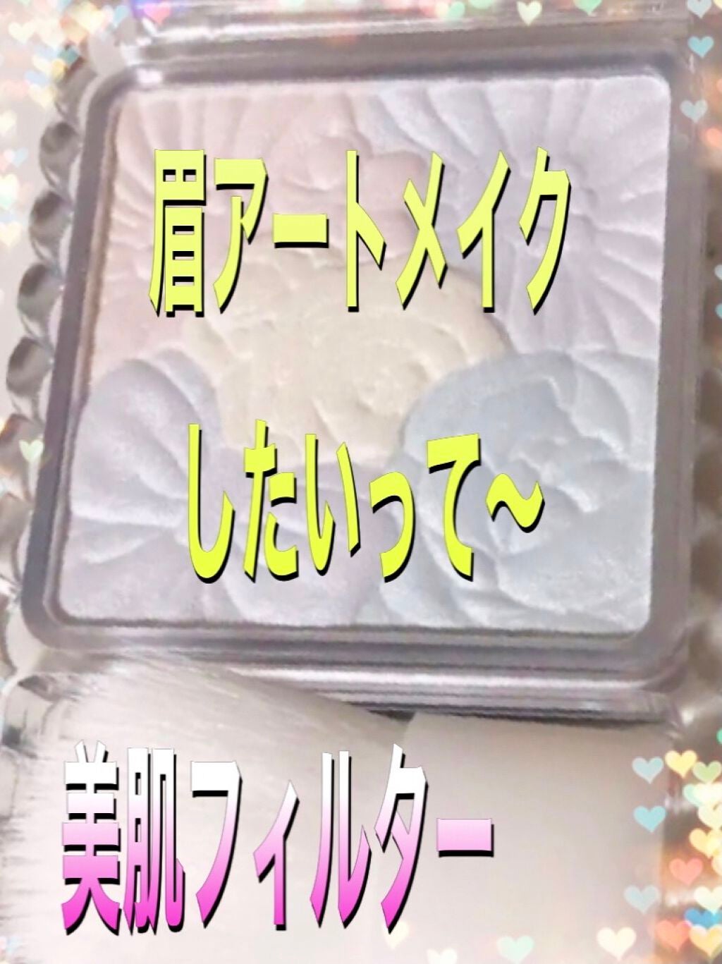 リサ・ラーソン♡クッションファンデマニア on LIPS 「そりゃあ施したい部分なんてのゎ山ほどあるけど、…お肌って、何層..」(1枚目)