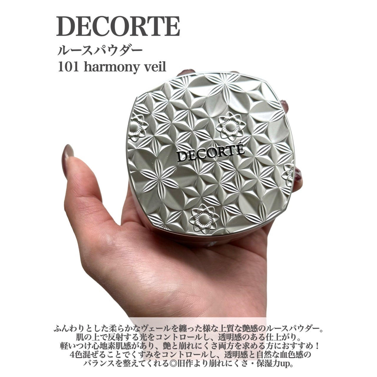 ルース パウダー/DECORTÉ/ルースパウダーを使ったクチコミ(3枚目)