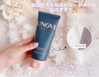 アノブ ディープダメージトリートメントEX /UNOVE/ヘアトリートメントを使ったクチコミ（1枚目）