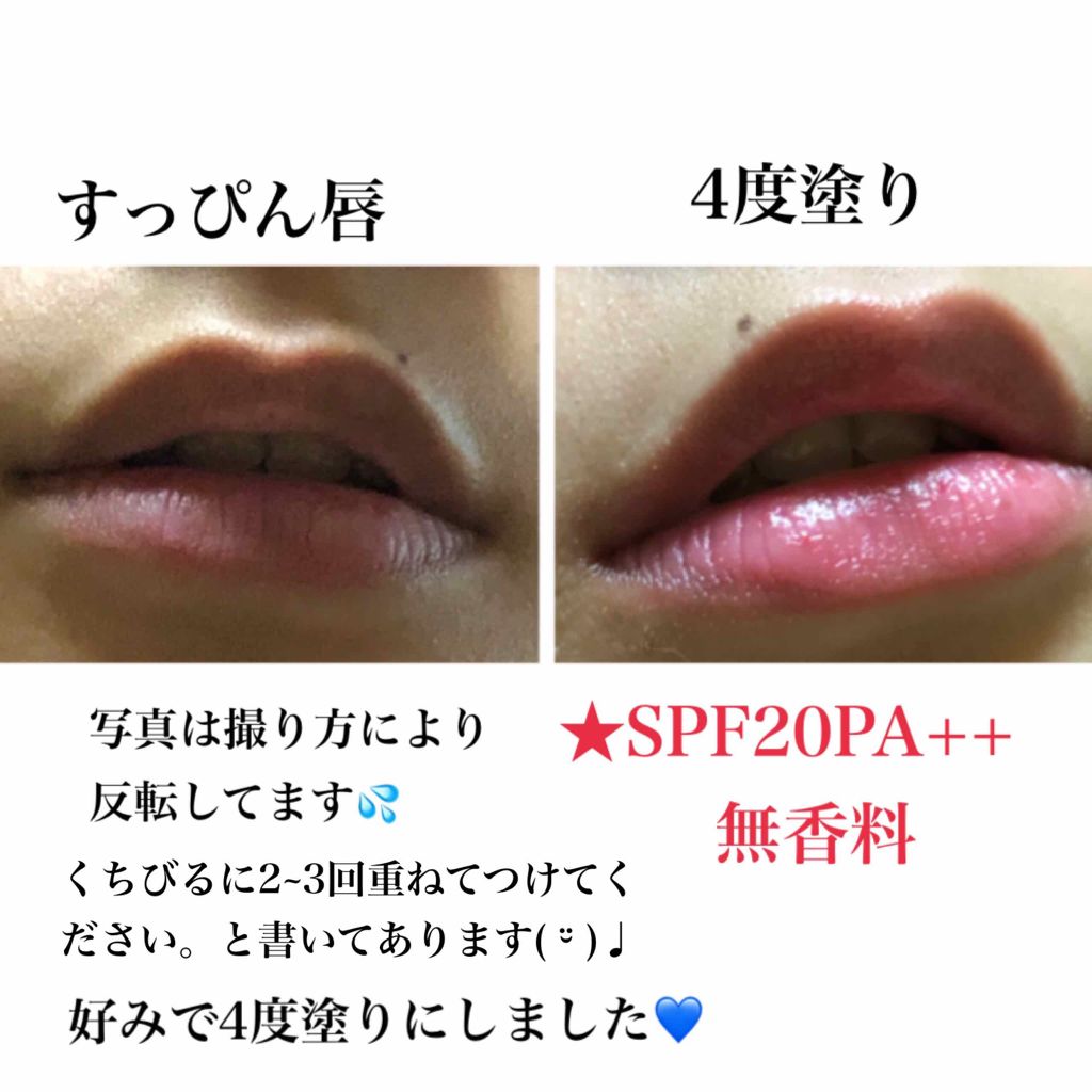 ウォーターリップ トーンアップCC/メンソレータム/リップクリームを使ったクチコミ(3枚目)