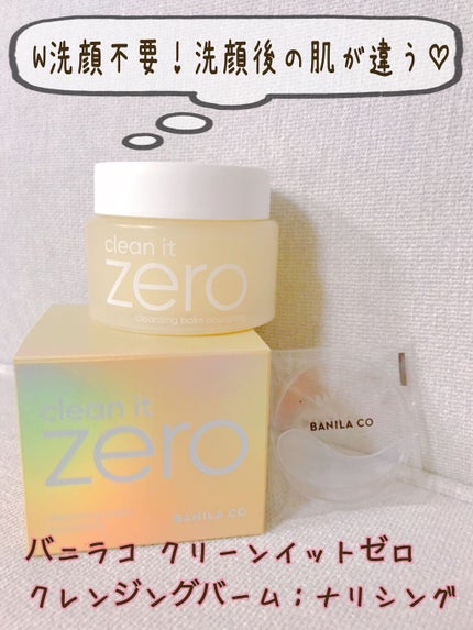 クリーンイットゼロ クレンジングバーム ナリシング/BANILA CO/クレンジングバームを使ったクチコミ(1枚目)