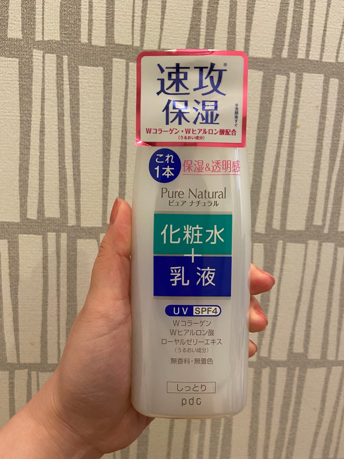 ピュア ナチュラル エッセンスローション UV/pdc/オールインワン化粧品を使ったクチコミ(1枚目)