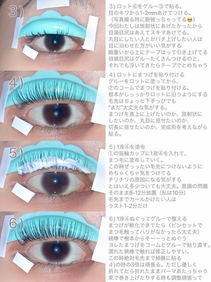 EYE2IN 低刺激 セルフプロ用 まつげパーマ 3種 セット/Qoo10/その他キットセットを使ったクチコミ(3枚目)