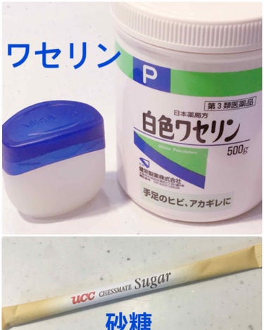 白色ワセリン（医薬品）/日本薬局方/その他を使ったクチコミ（2枚目）