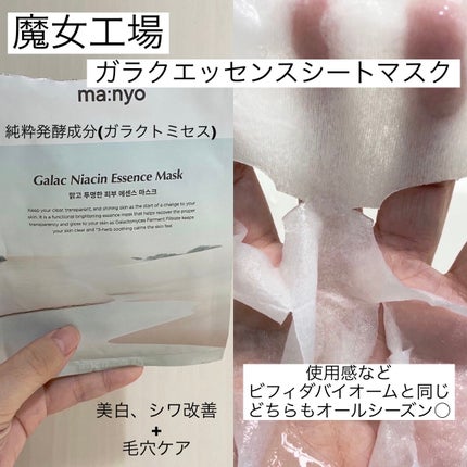 レッドブレミッシュ クールスージングマスク/Dr.G/シートマスク・パックを使ったクチコミ(4枚目)