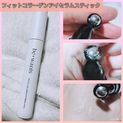 フィトコラーゲンアイセラムスティック/be wants/アイケア・アイクリームを使ったクチコミ(1枚目)