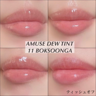 デューティント/AMUSE/口紅を使ったクチコミ（4枚目）