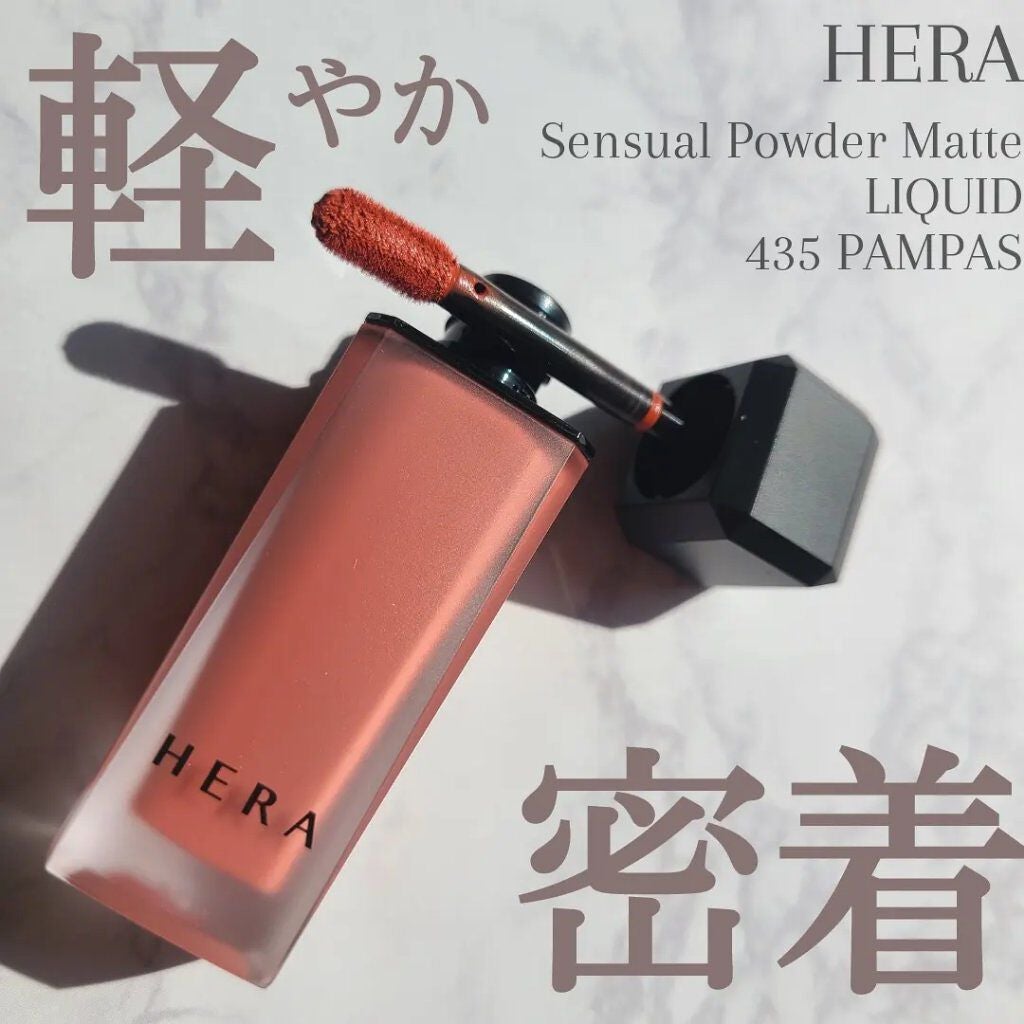 センシュアルパウダーマットリキッド/HERA/口紅を使ったクチコミ(1枚目)