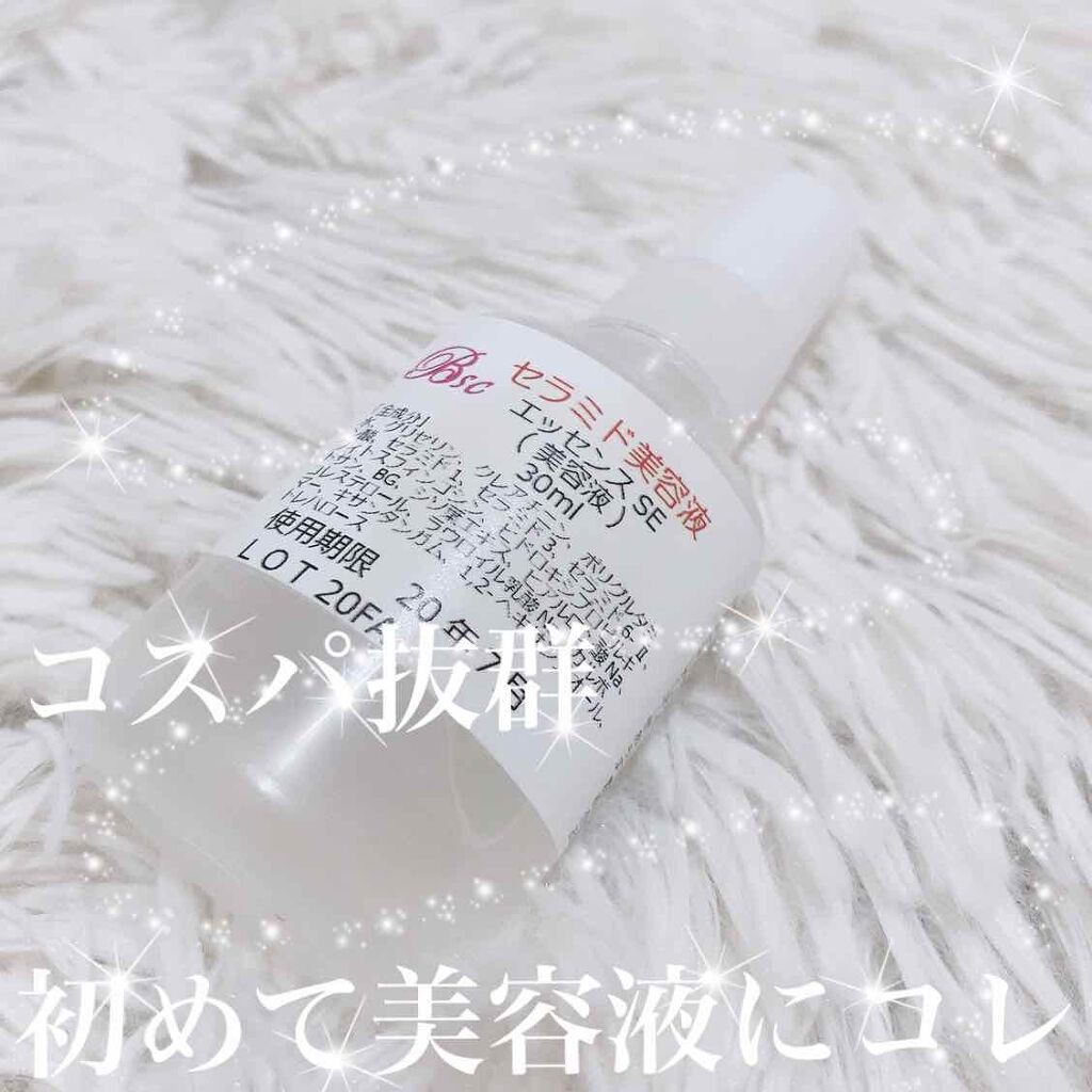 セラミド美容液/ビーエスコスメ/化粧下地を使ったクチコミ(2枚目)