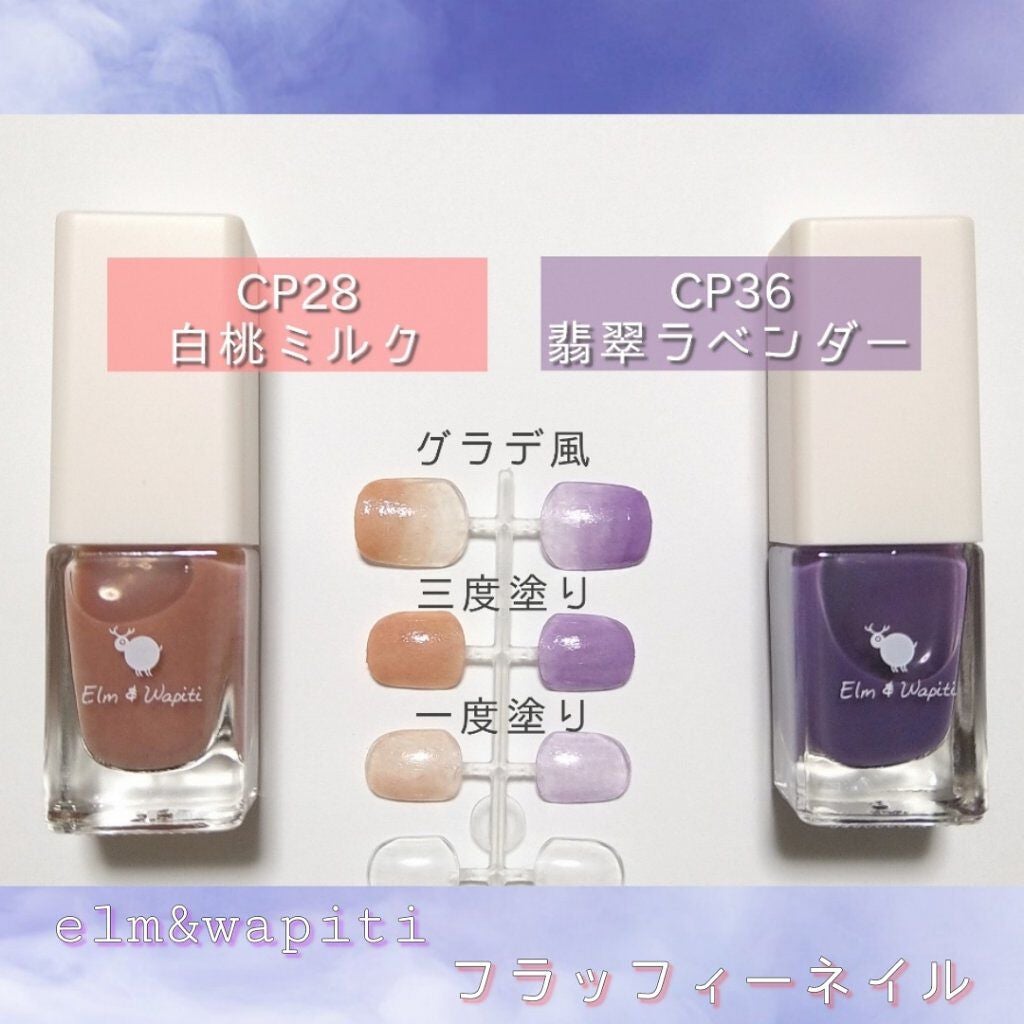 フラッフィーネイル/elm&wapiti/マニキュアを使ったクチコミ(2枚目)