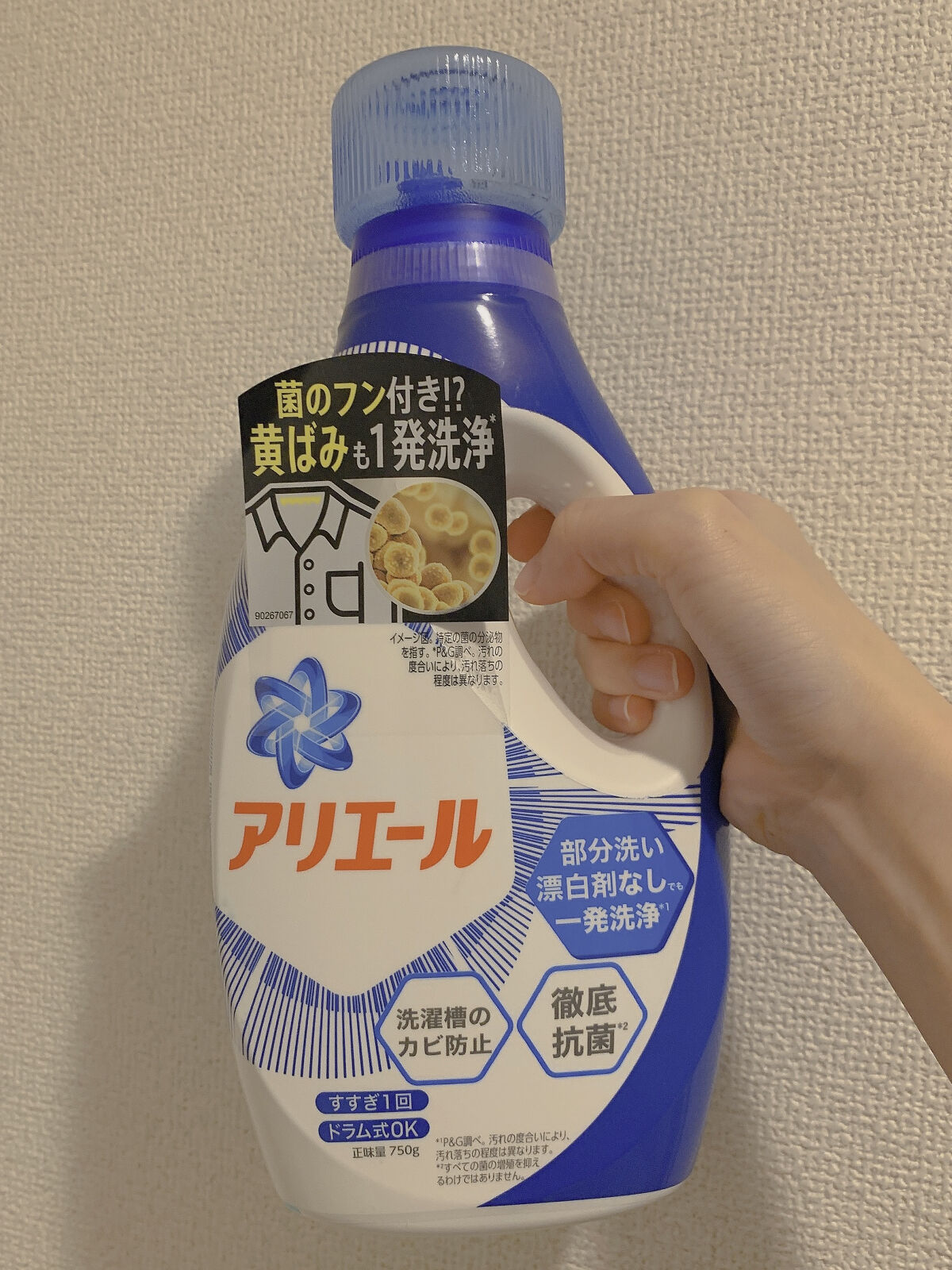 試してみた】アリエール アリエール バイオサイエンスジェルのリアルな