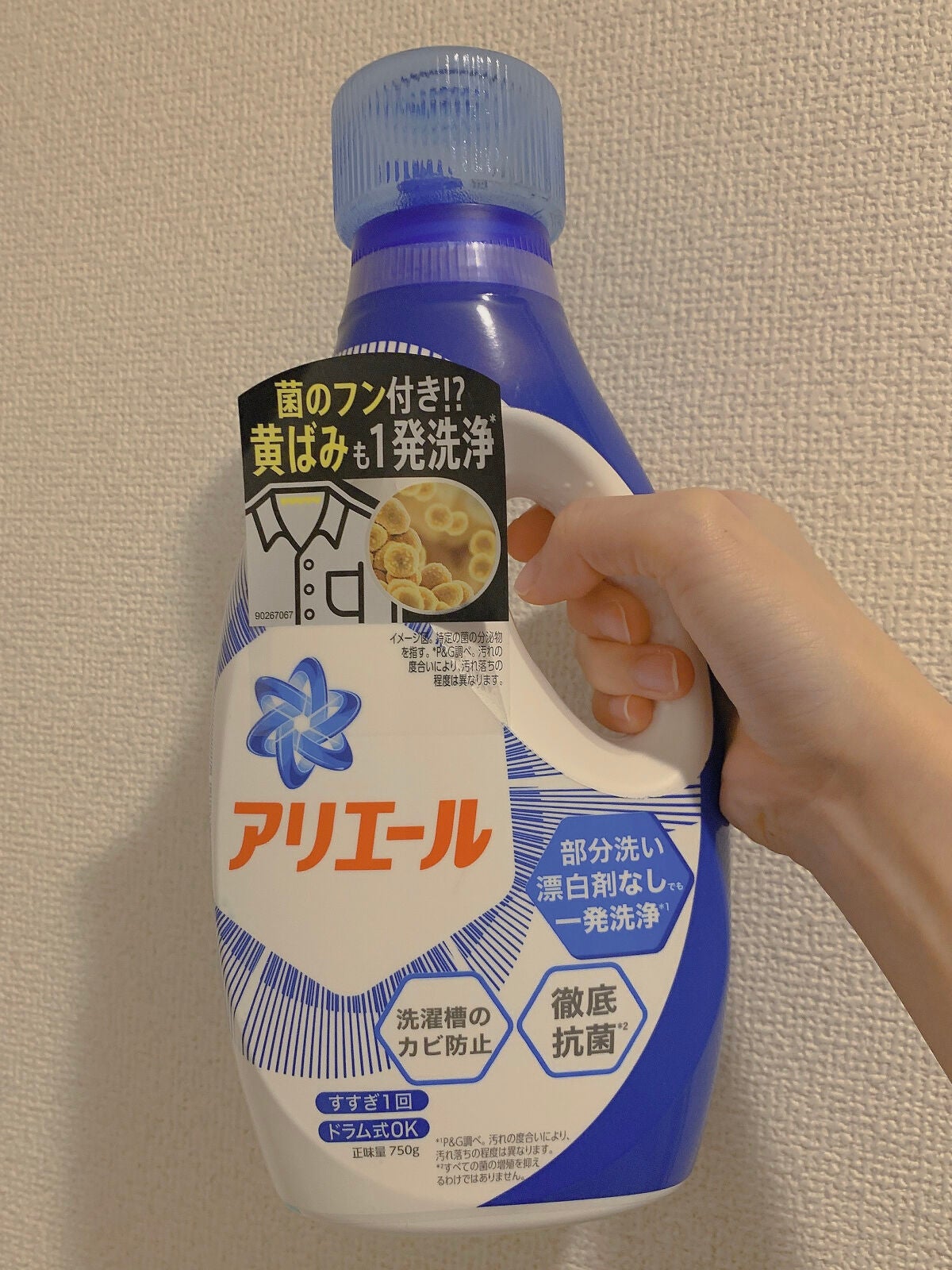 アリエール バイオサイエンスジェル/アリエール/洗濯洗剤を使ったクチコミ(2枚目)