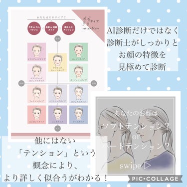 Erina/16タイプパーソナルカラーアナリスト®️/ on LIPS 「この度、ビューティーフィッター®︎/フェイスイメージ診断取得い..」（3枚目）