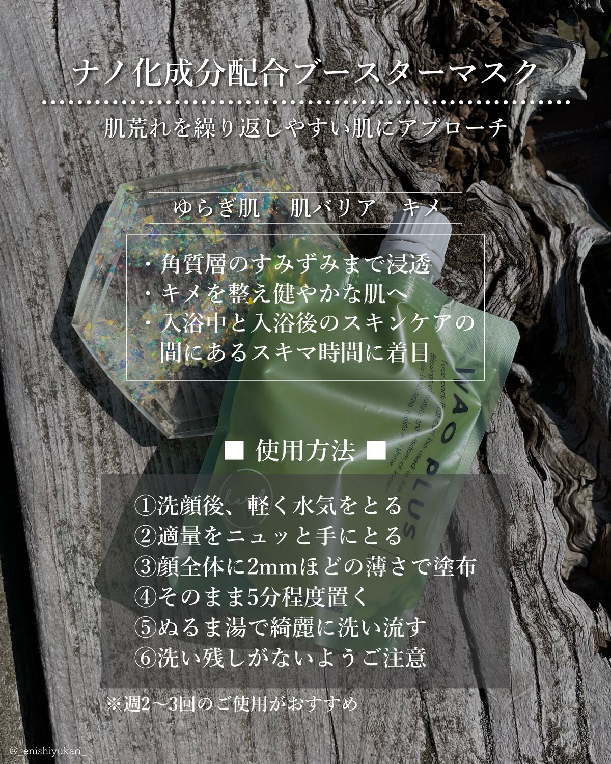 skinmarche WAOPLUS ハートリーフマグワートブースターマスク/ブレーンコスモス/洗い流すパック・マスクを使ったクチコミ（2枚目）