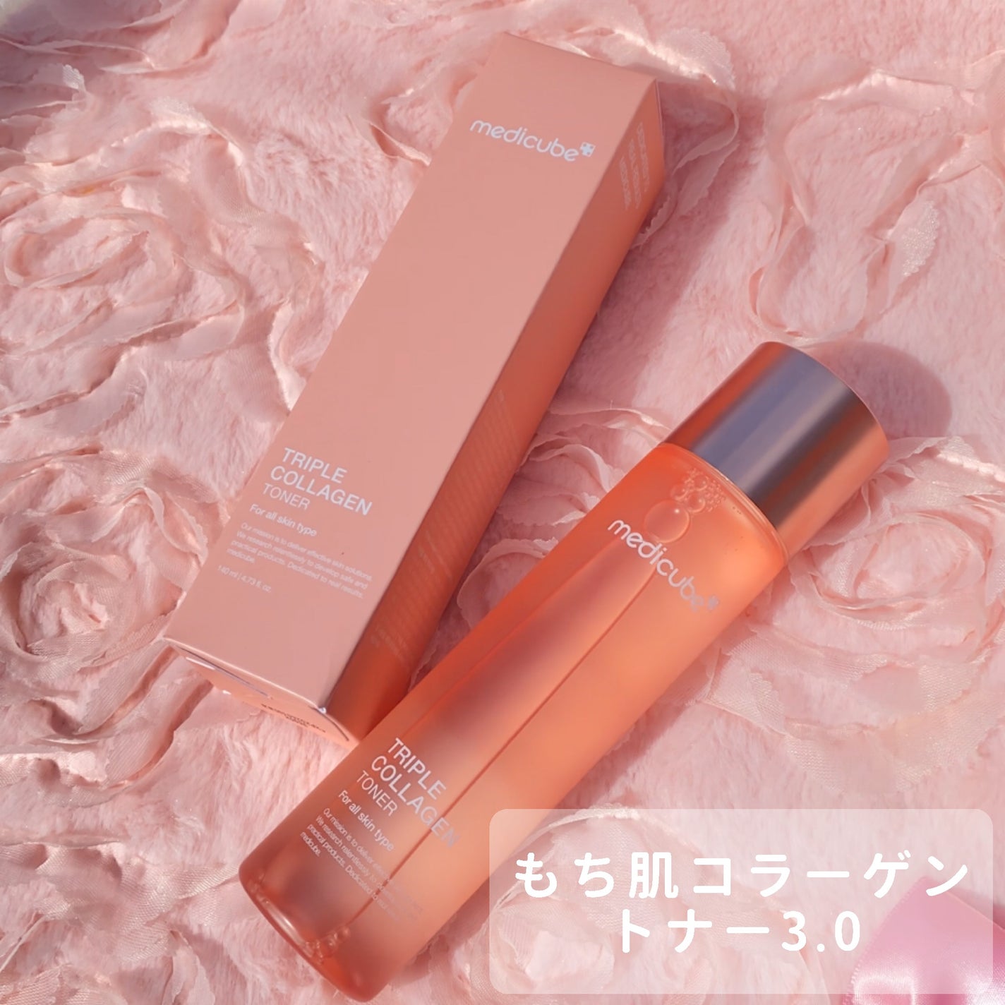 もち肌コラーゲンセラム3.0/MEDICUBE/美容液を使ったクチコミ(5枚目)