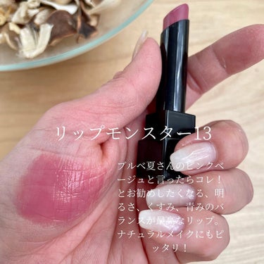 ひろみ♡CHANELをこよなく愛するアラフォー on LIPS 「【お勧め！リップモンスター💄】発売されてからずっと人気のKAT..」（6枚目）