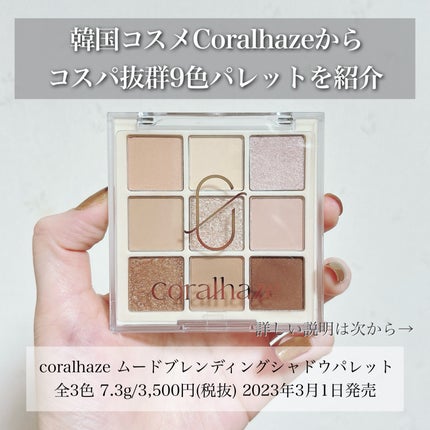ムードブレンディングシャドウパレット/Coralhaze/アイシャドウパレットを使ったクチコミ(2枚目)