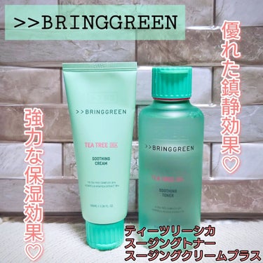 ティーツリーシカスージングクリーム/BRING GREEN/フェイスクリームを使ったクチコミ（1枚目）