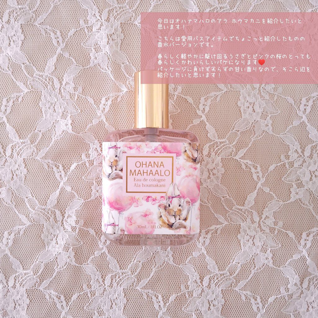 OHANA MAHAALO オハナ・マハロ オーデコロン <アラ ホウマカニ>のクチコミ「今日はオハナマハロのアラ ホウマカニを紹介したいと思います！

パッケージが、春らしく軽やかに.....」（2枚目）