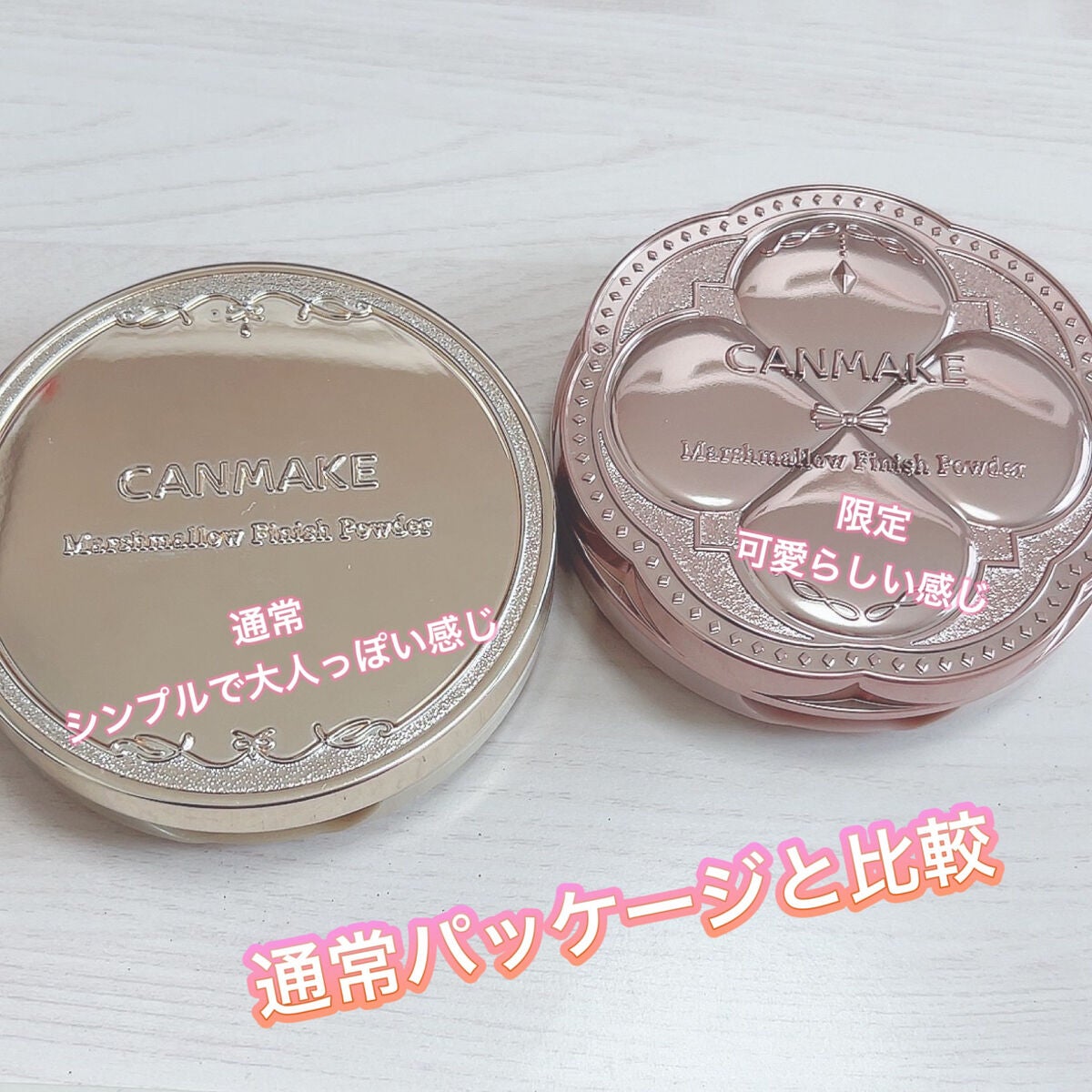 マシュマロフィニッシュパウダー/キャンメイク/プレストパウダーを使ったクチコミ(5枚目)