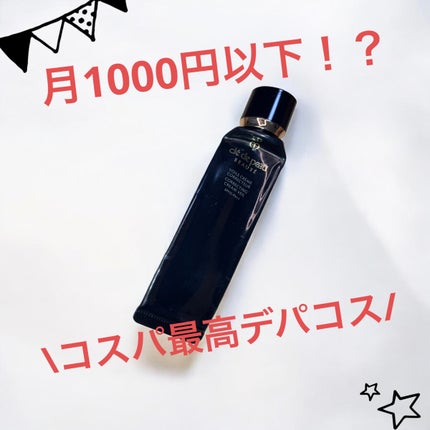 ヴォワールコレクチュールn/クレ・ド・ポー ボーテ/化粧下地を使ったクチコミ(1枚目)