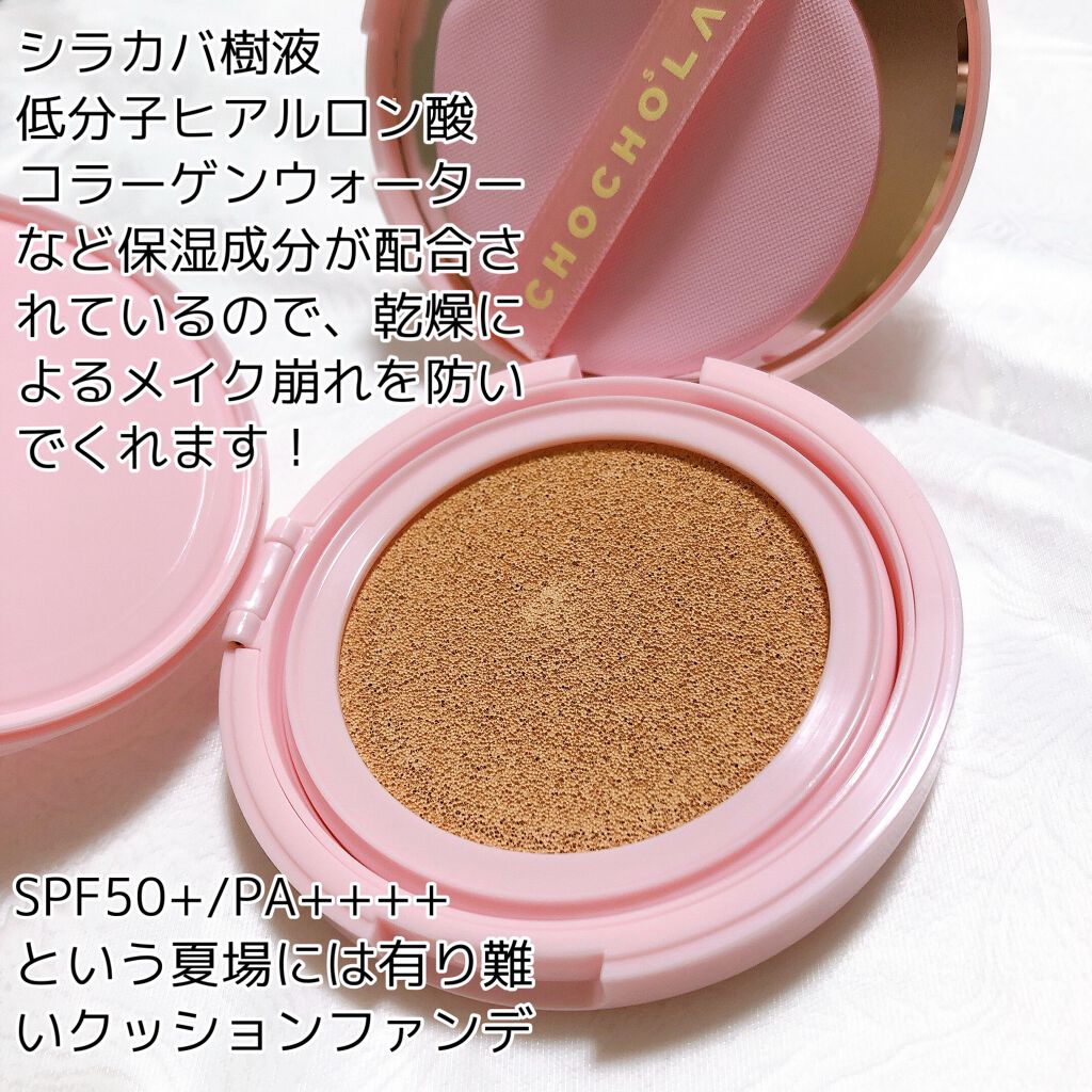 カバーキャプチャークッション/CHOCHOSLAB/クッションファンデーションを使ったクチコミ(2枚目)