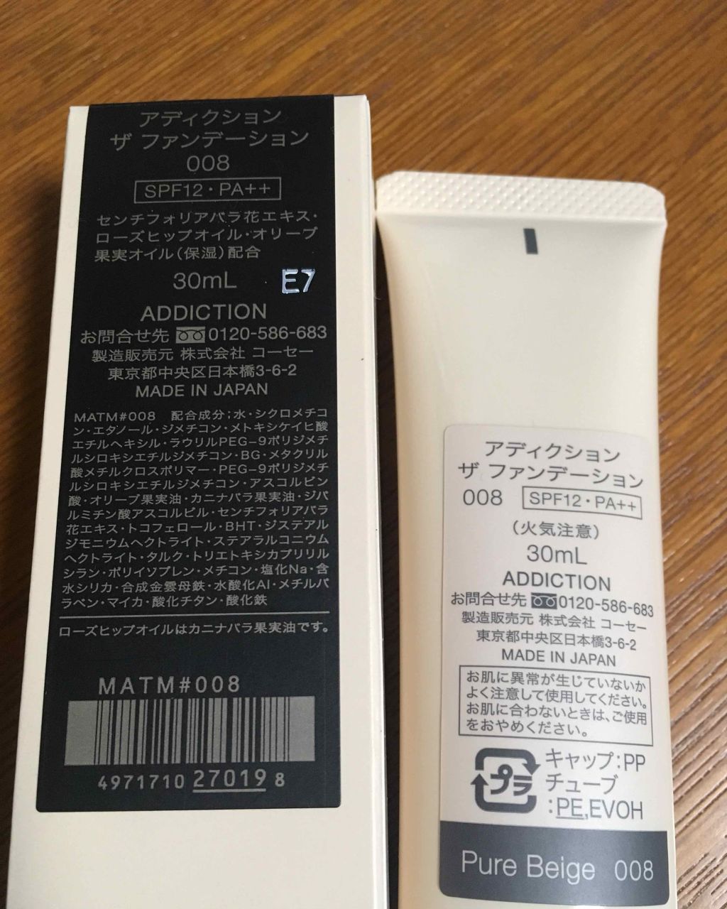 ザ ファンデーション/ADDICTION/リキッドファンデーションを使ったクチコミ（2枚目）