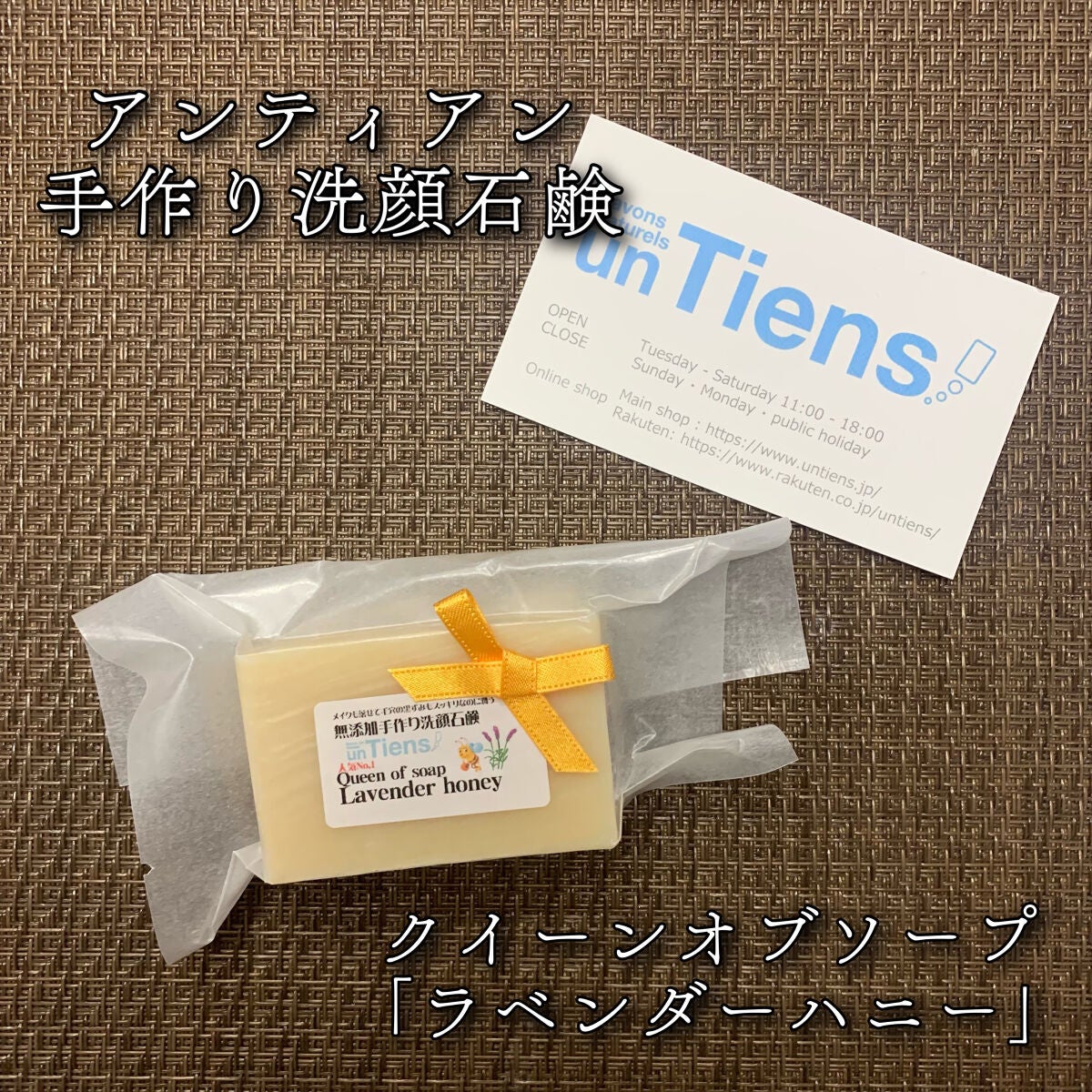 手作り洗顔石鹸 アンティアン クイーン オブ ソープ 「ラベンダーハニー」/アンティアン/洗顔石鹸を使ったクチコミ(1枚目)