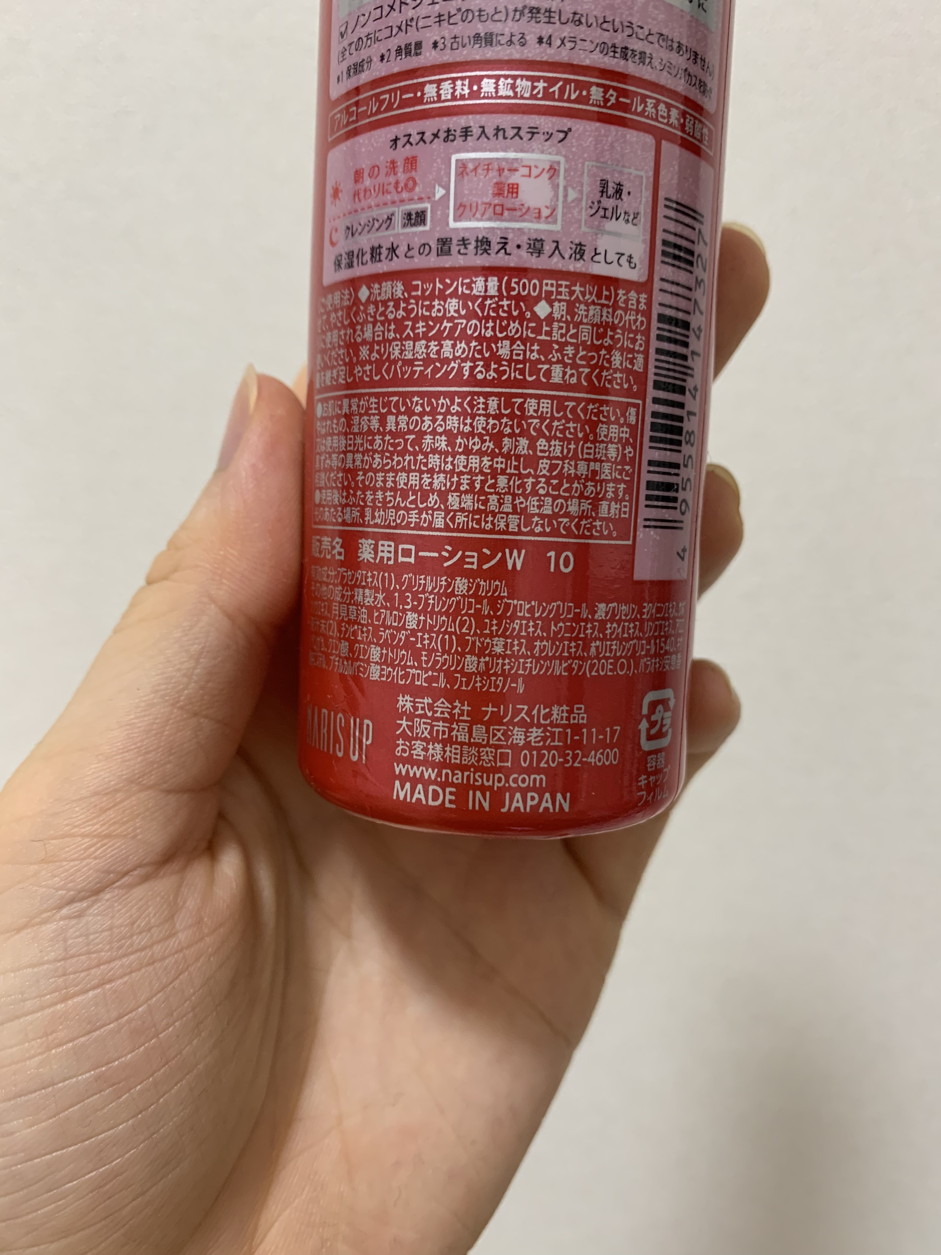 ネイチャーコンク 薬用クリアローション/ネイチャーコンク/拭き取り化粧水を使ったクチコミ（3枚目）