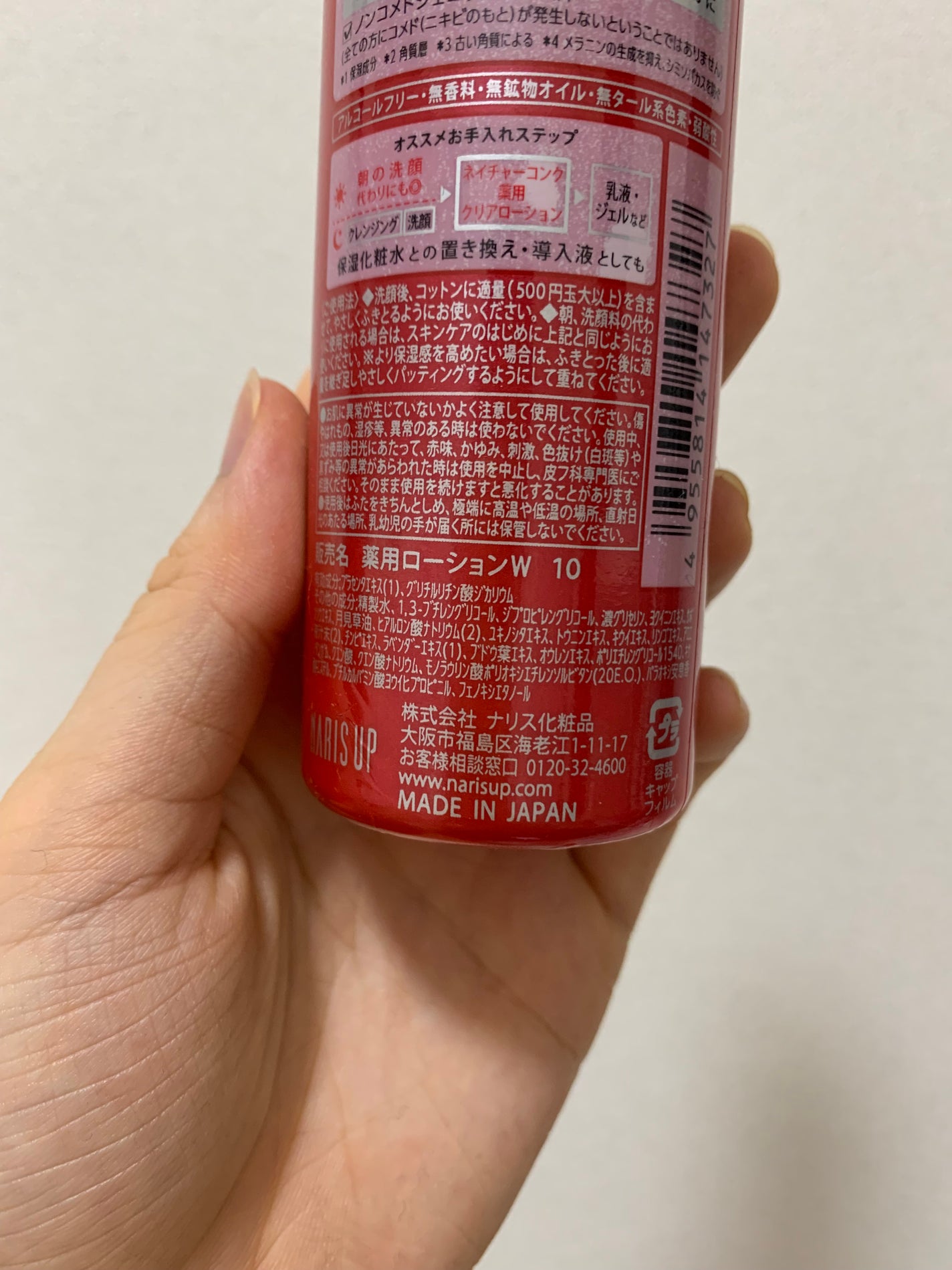 ネイチャーコンク 薬用クリアローション/ネイチャーコンク/拭き取り化粧水を使ったクチコミ(3枚目)