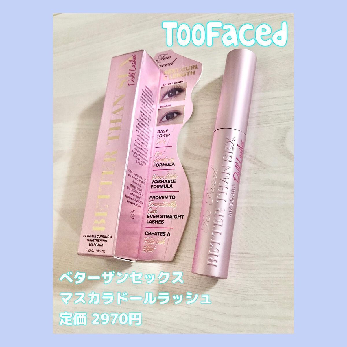 ベター ザン セックス マスカラ ドール ラッシュ/Too Faced/マスカラを使ったクチコミ（1枚目）