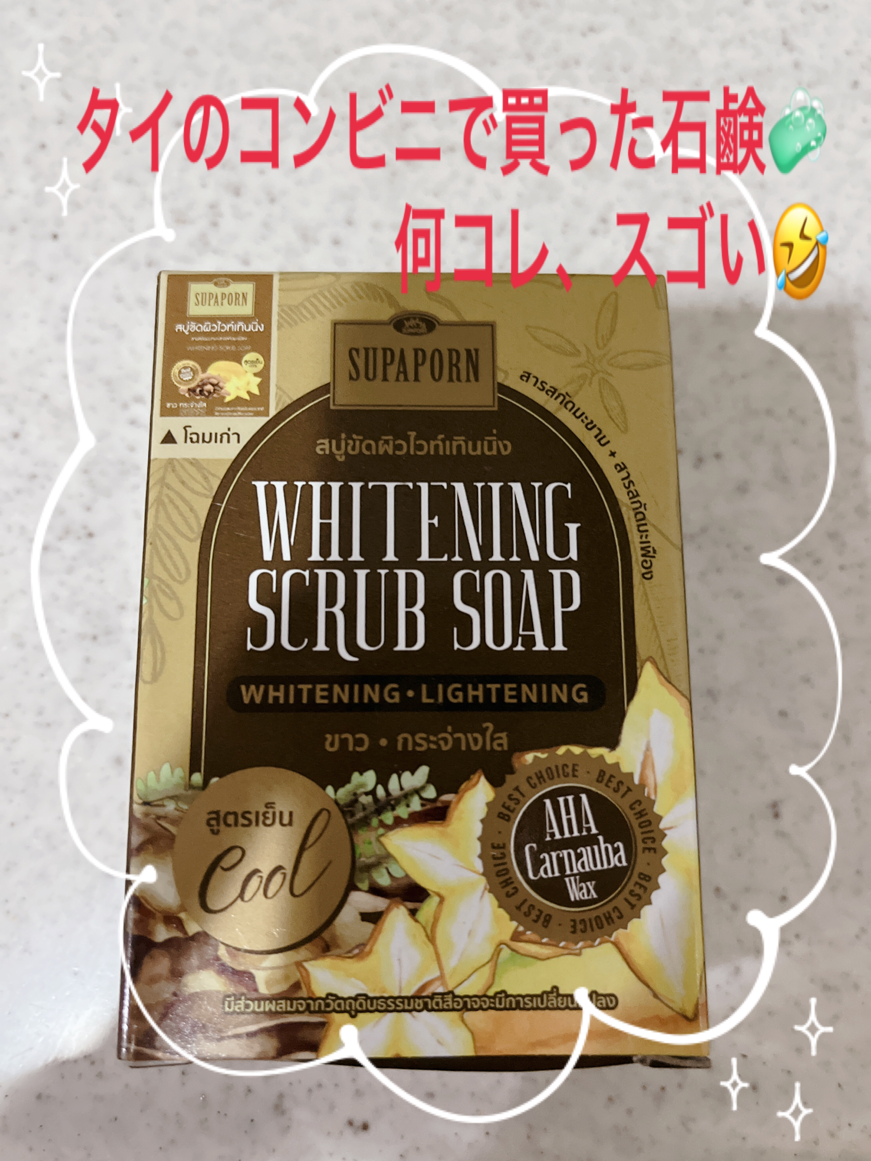 を使ったクチコミ（1枚目）