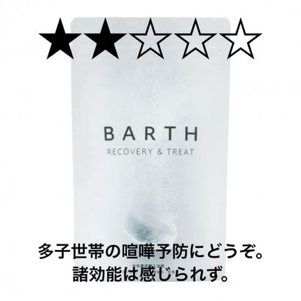 中性重炭酸入浴剤 90錠/BARTH/炭酸系入浴剤の画像