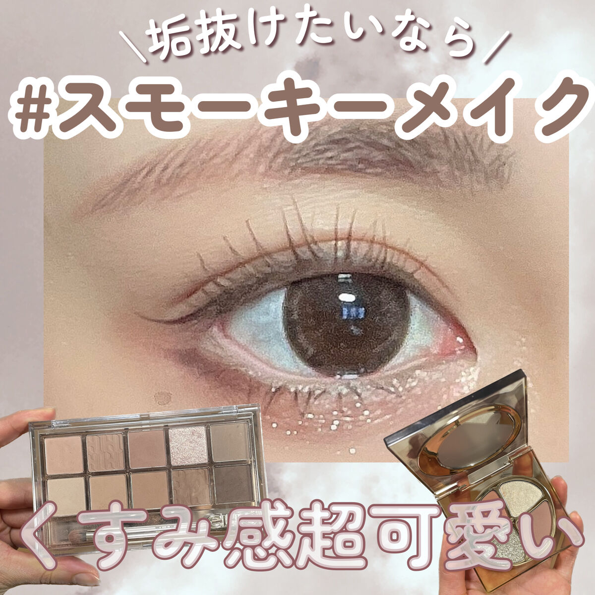 遊染インクスマッジパレット/Joocyee/アイシャドウパレットを使ったクチコミ（1枚目）