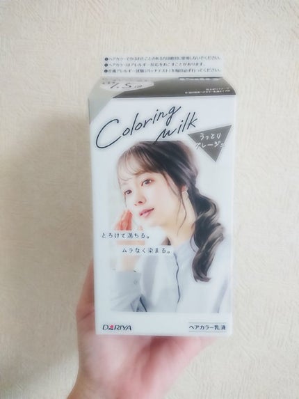 カラーリングミルク【旧】 うっとりグレージュ/パルティ/ヘアカラーを使ったクチコミ(2枚目)