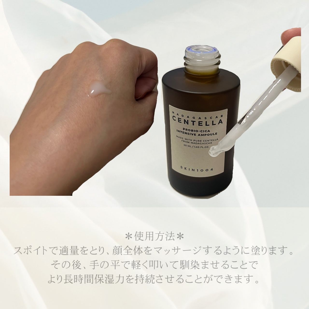 プロバイオシカ インテンシブ アンプル/SKIN1004/美容液を使ったクチコミ（2枚目）