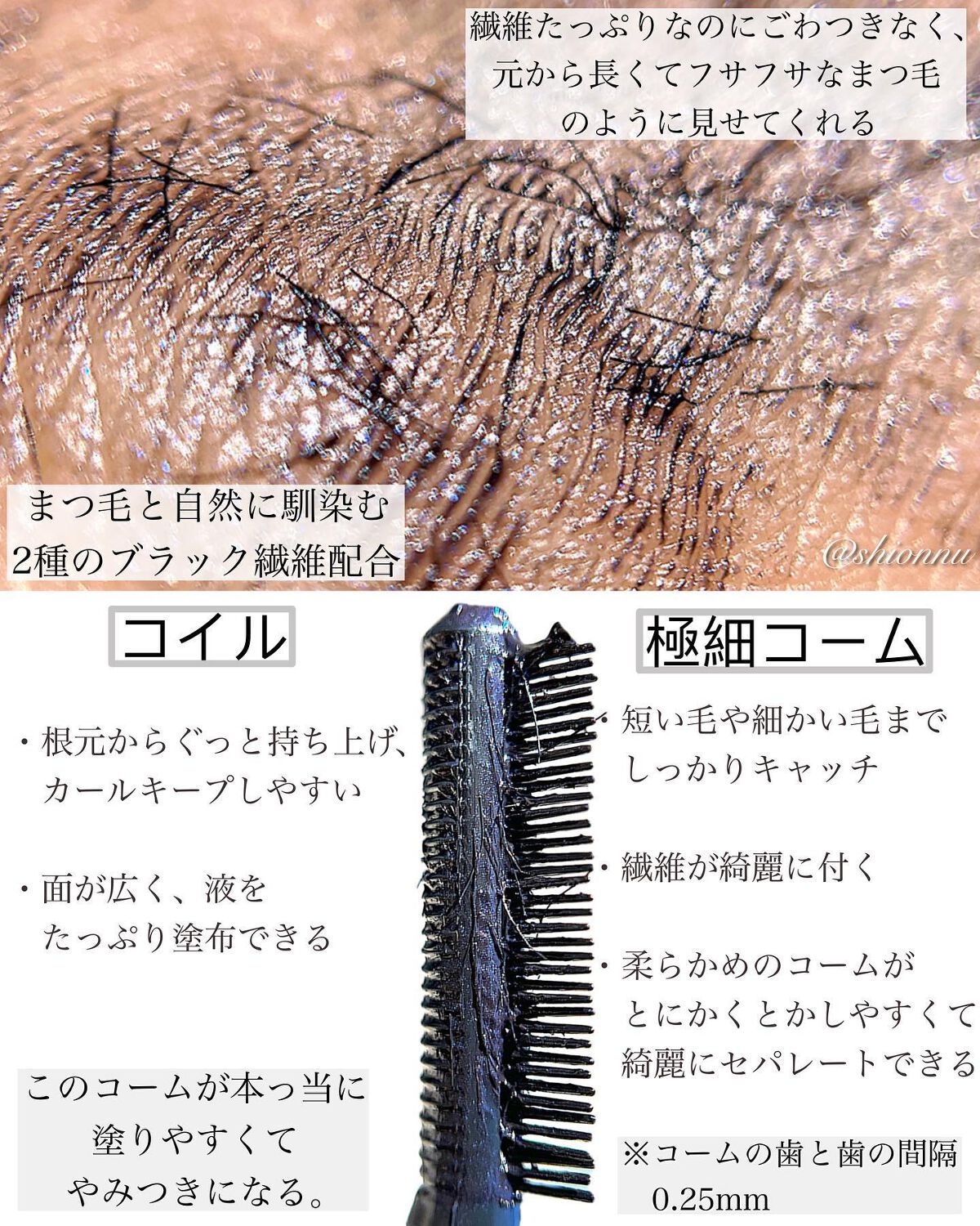 エテュセ アイエディション (マスカラベース)/ettusais/マスカラ下地を使ったクチコミ（3枚目）